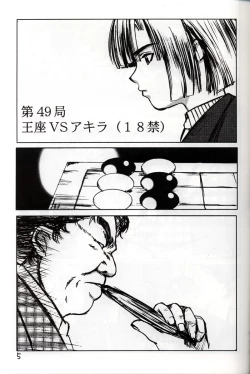 Page 4 of Akira Ju