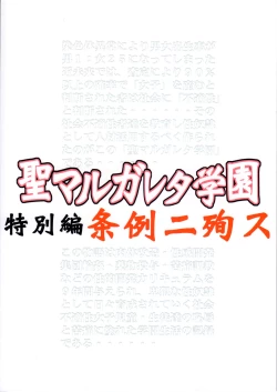 Page 2 of St.Margareta Gakuenhen Jourei ni Junsu | Margareta Special