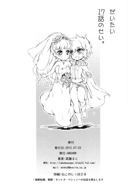 Page 28 of Fukubuchou no Sekinindesu | It's the Vice President's Responsibility!