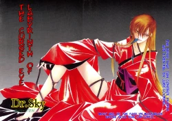 Page 2 of Labyrinth of the cursed eye