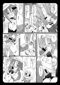 Page 10 of Kirino wo Yare! 2