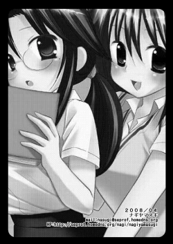 Page 17 of Kirino wo Yare! 2