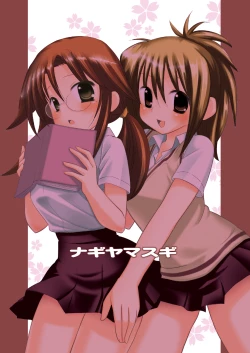 Page 18 of Kirino wo Yare! 2