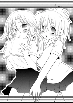 Page 2 of Kirino wo Yare! 2