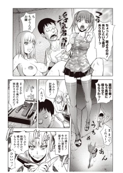 Page 21 of Jisatsu Otoko no TentCh.01-02