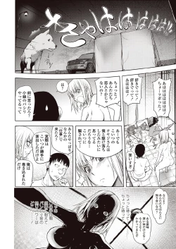 Page 24 of Jisatsu Otoko no TentCh.01-02