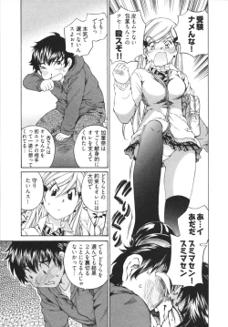 Page 115 of Katekyun