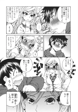 Page 116 of Katekyun