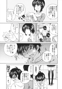 Page 137 of Katekyun