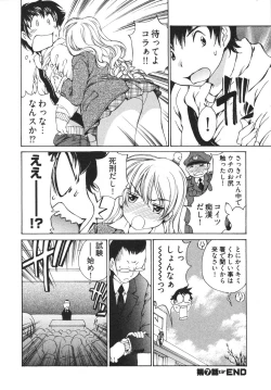 Page 144 of Katekyun