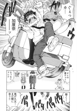 Page 148 of Katekyun