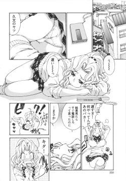 Page 152 of Katekyun