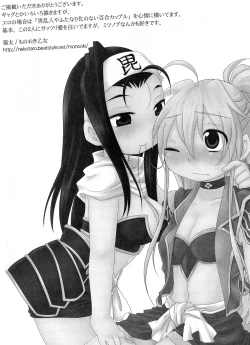 Page 114 of Ikusa in Otome