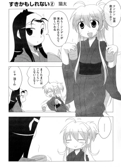 Page 115 of Ikusa in Otome