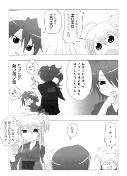 Page 117 of Ikusa in Otome