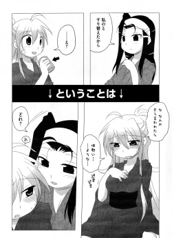 Page 119 of Ikusa in Otome