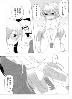 Page 125 of Ikusa in Otome