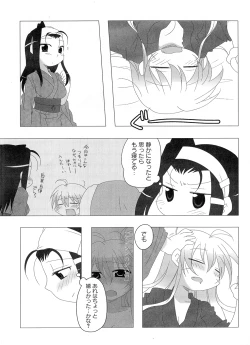 Page 137 of Ikusa in Otome