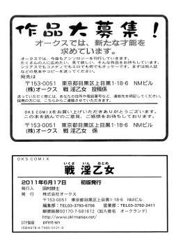 Page 162 of Ikusa in Otome