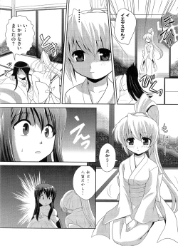 Page 21 of Ikusa in Otome