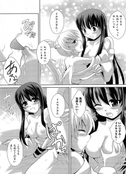 Page 28 of Ikusa in Otome