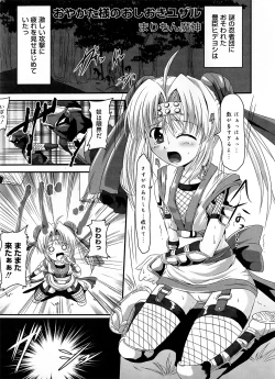 Page 39 of Ikusa in Otome