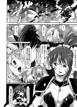 Page 40 of Ikusa in Otome