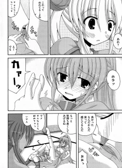 Page 62 of Ikusa in Otome