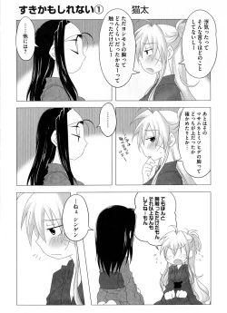 Page 91 of Ikusa in Otome