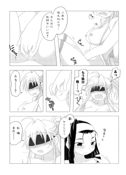 Page 97 of Ikusa in Otome