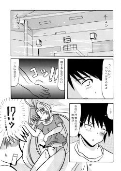 Page 2 of Fujun Isei kou Tomo Futanari DearS