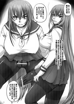 Page 4 of Do-S na Hime wa Shigokareru!?