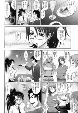 Page 101 of COMIC AUN 2011-02