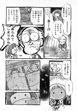 Page 119 of COMIC AUN 2011-02