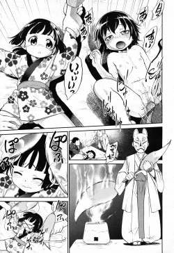 Page 124 of COMIC AUN 2011-02