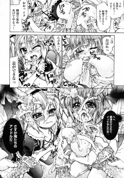 Page 153 of COMIC AUN 2011-02