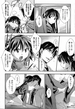 Page 173 of COMIC AUN 2011-02