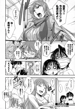 Page 189 of COMIC AUN 2011-02