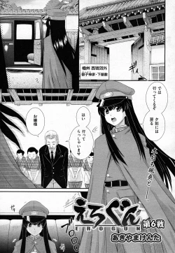 Page 192 of COMIC AUN 2011-02