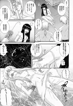 Page 196 of COMIC AUN 2011-02