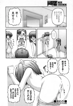 Page 227 of COMIC AUN 2011-02