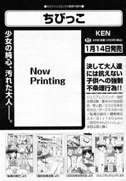 Page 228 of COMIC AUN 2011-02