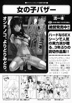 Page 256 of COMIC AUN 2011-02