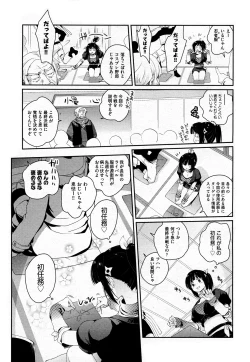 Page 32 of COMIC AUN 2011-02