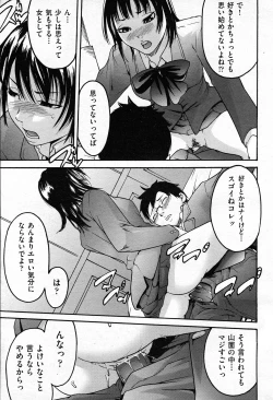 Page 330 of COMIC AUN 2011-02