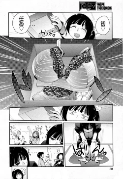 Page 33 of COMIC AUN 2011-02