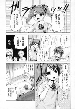 Page 345 of COMIC AUN 2011-02