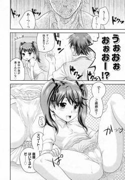 Page 351 of COMIC AUN 2011-02