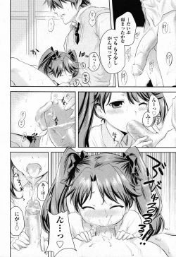 Page 363 of COMIC AUN 2011-02