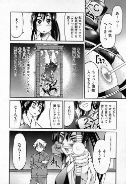 Page 373 of COMIC AUN 2011-02